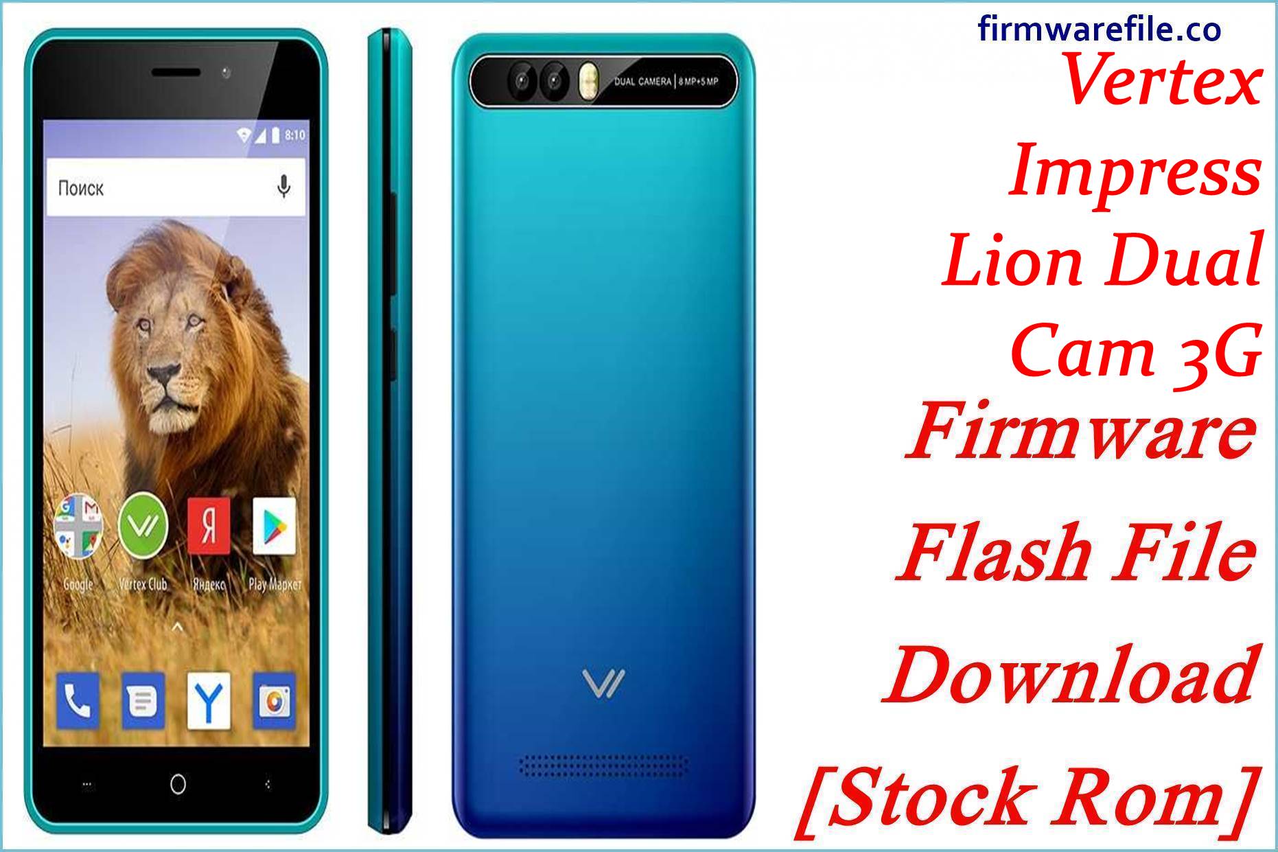 Vertex impress lion 3g dual cam прошивка